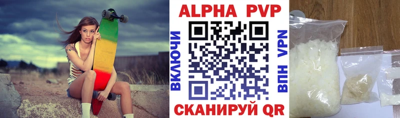 Alfa_PVP VHQ Кологрив