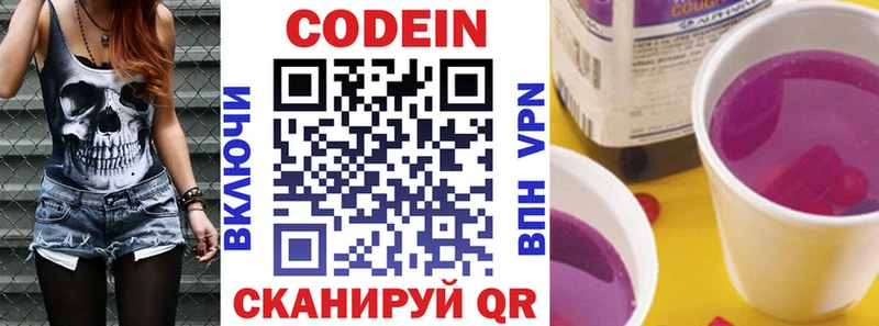Купить где  Кологрив  Кодеин Purple Drank 