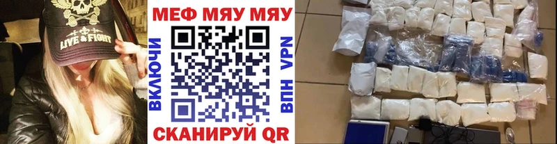 Меф мука  Купить где  Кологрив 